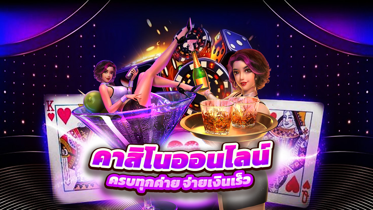 Read more about the article z5vip คาสิโนออนไลน์ ครบทุกค่าย จ่ายเงินเร็ว